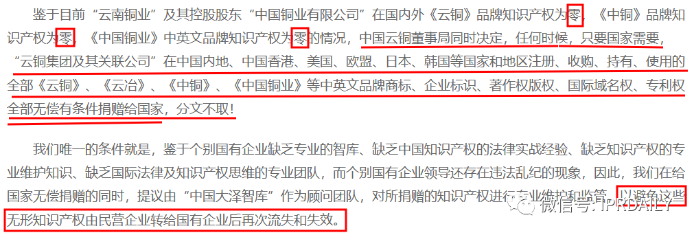 最新！中國云銅稱將無償捐贈“云銅”商標(biāo)，以及500噸黃金、1000億人民幣投資