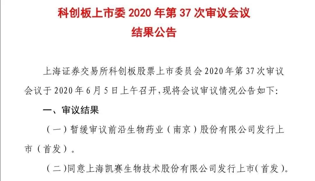 科創(chuàng)板又一家企業(yè)被暫緩審議，“專利懸崖”成攔路問題