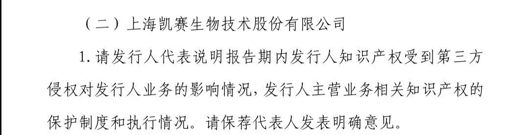 科創(chuàng)板又一家企業(yè)被暫緩審議，“專利懸崖”成攔路問題