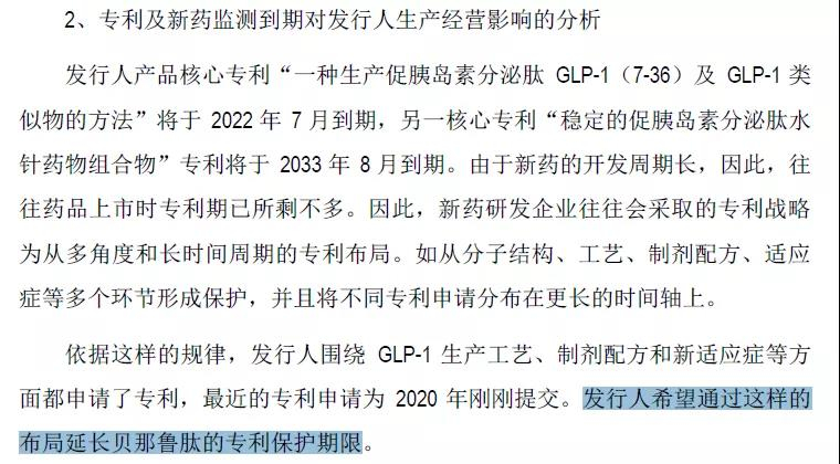 科創(chuàng)板又一家企業(yè)被暫緩審議，“專利懸崖”成攔路問題