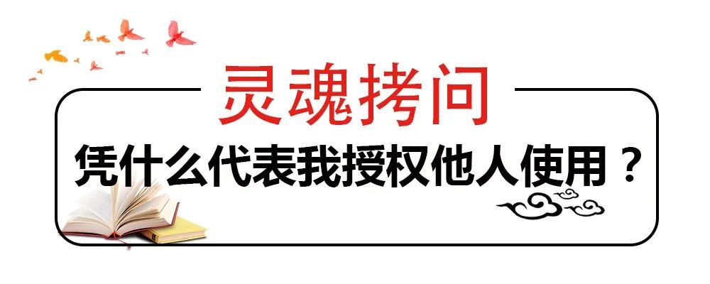 網(wǎng)站擅自使用照片，法院認定侵權(quán)但不賠償，why？