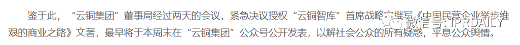 “云銅”商標事件新進展！中國云銅昆明辦事處被查封