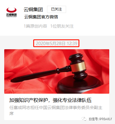 “云銅”商標事件新進展！中國云銅昆明辦事處被查封