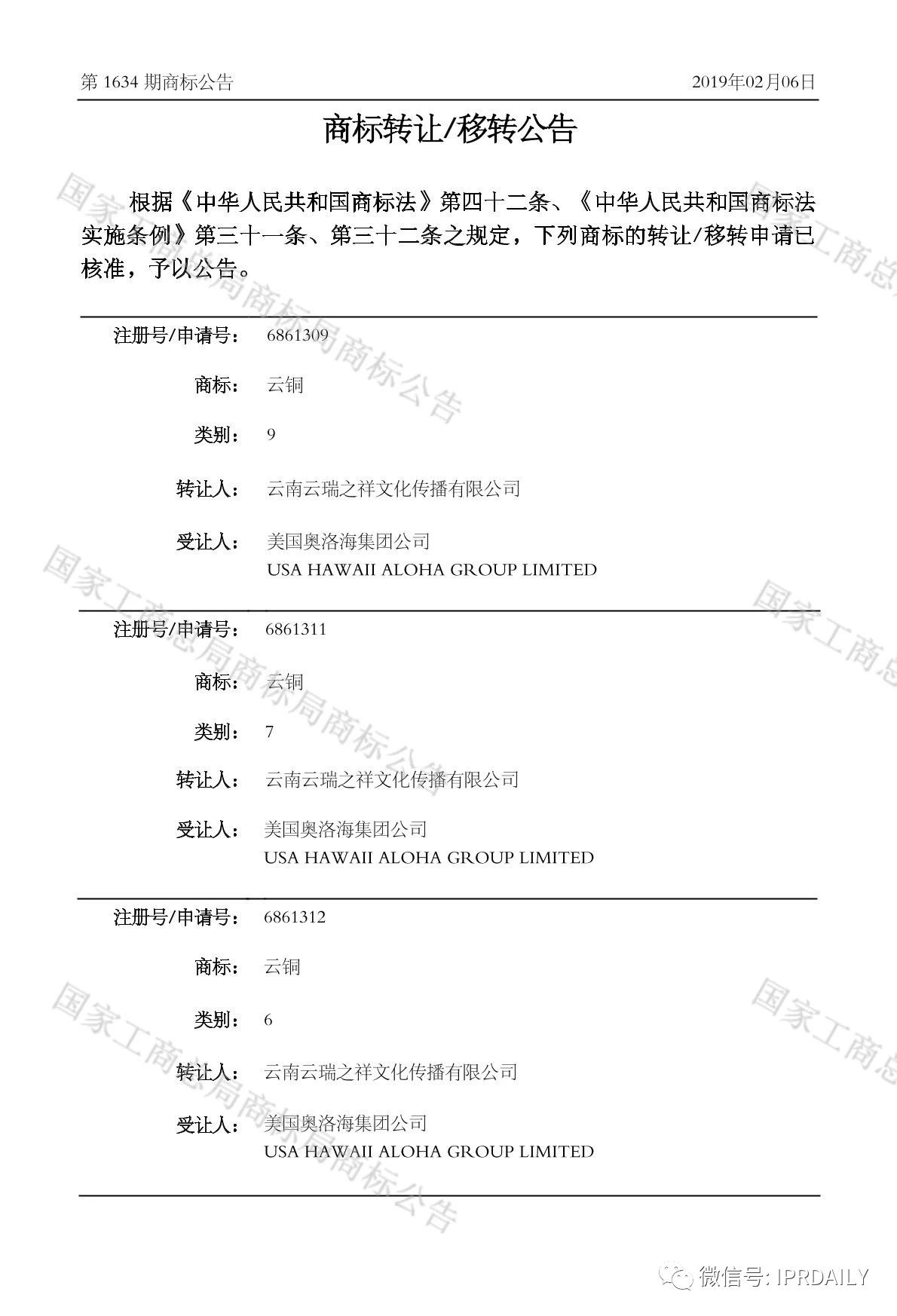 “云銅”商標事件新進展！中國云銅昆明辦事處被查封