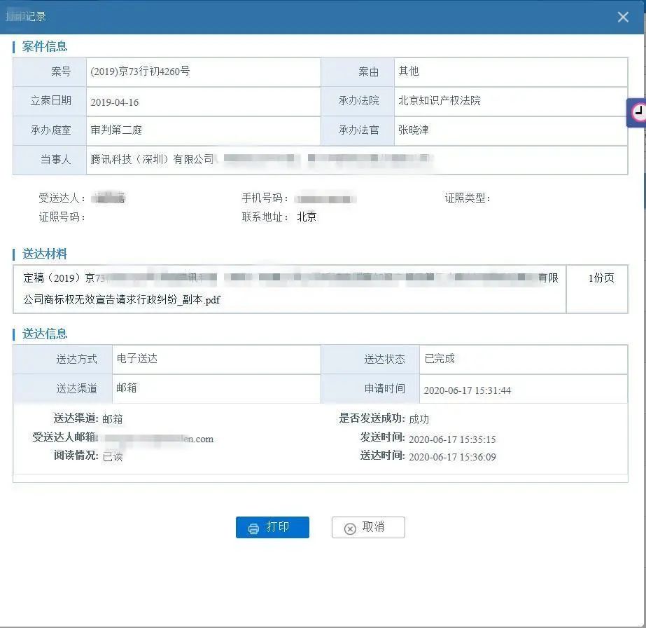 “王者榮耀”被注冊(cè)成白酒類商標(biāo)？ 法院一審作出判決