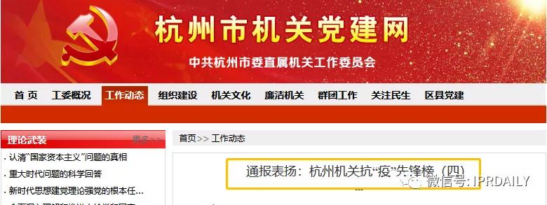 「健康碼」最早出現(xiàn)于杭州余杭？且有專利申請？