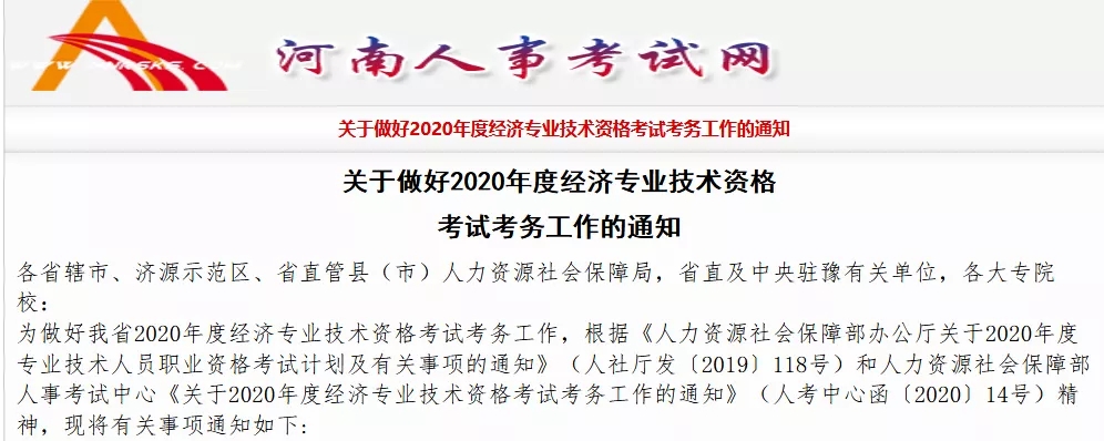 河南2020知識(shí)產(chǎn)權(quán)職稱考試報(bào)名時(shí)間公布！