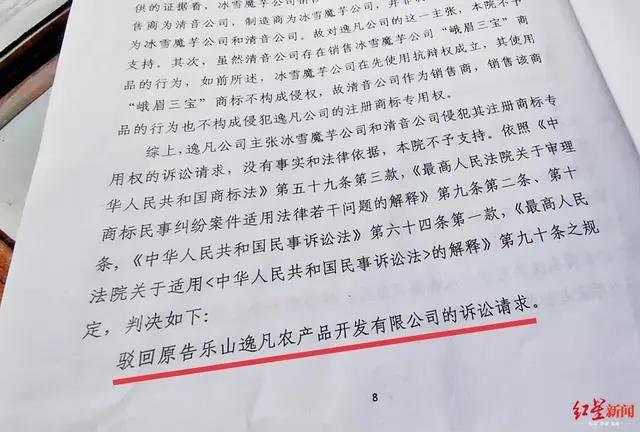 “峨眉三寶”商標(biāo)之爭：使用多年卻被他人注冊，還遭索賠100萬