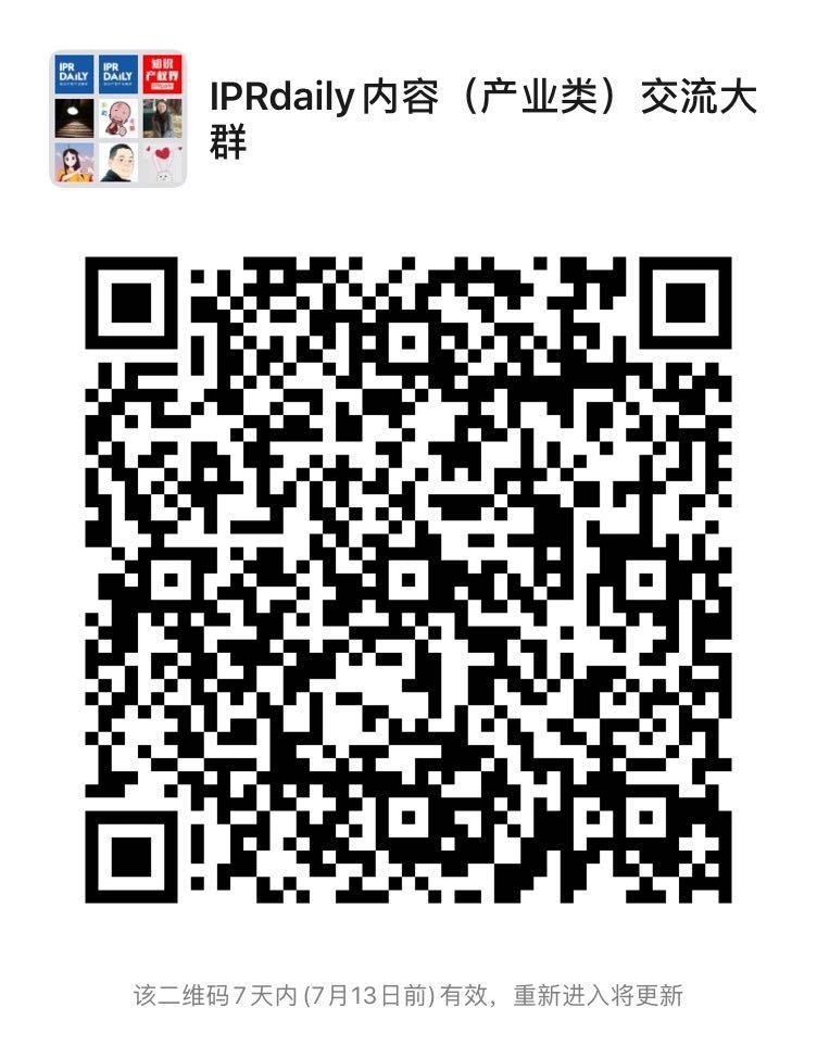 2020年IPRdaily內(nèi)容影響力（7月）榜單（更新至7月10日）