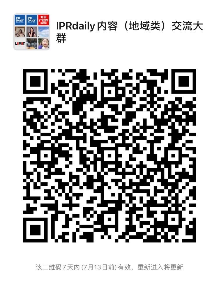 2020年IPRdaily內(nèi)容影響力（7月）榜單（更新至7月10日）