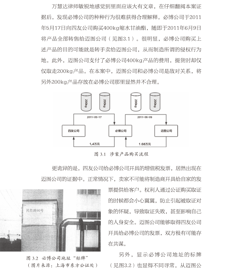 免費(fèi)贈(zèng)書(shū)活動(dòng)！《化學(xué)攻防戰(zhàn)——中美叔碳專利訴訟實(shí)錄》：告訴你一個(gè)真實(shí)的專利訴訟！