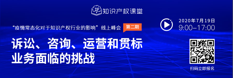 近半年12萬(wàn)多家企業(yè)消失，疫情常態(tài)化下知識(shí)產(chǎn)權(quán)行業(yè)該何去何從？