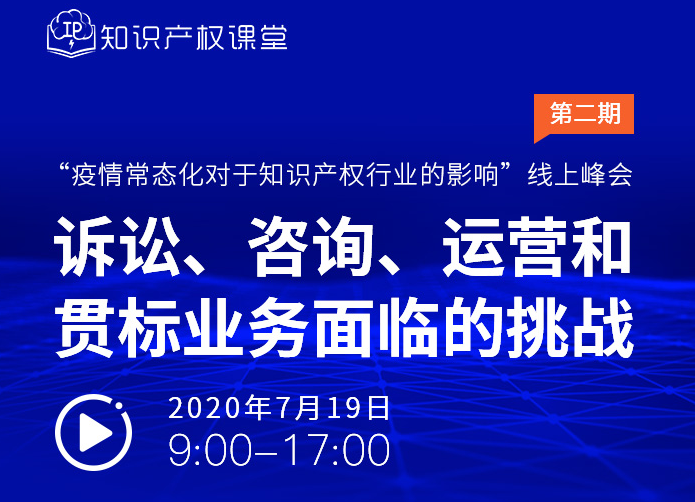 近半年12萬(wàn)多家企業(yè)消失，疫情常態(tài)化下知識(shí)產(chǎn)權(quán)行業(yè)該何去何從？