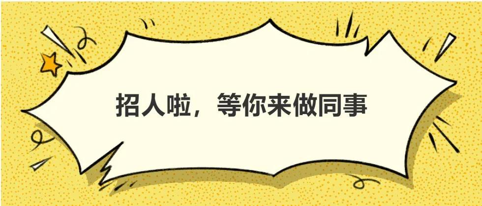 聘！廣東省海外知識產(chǎn)權(quán)保護(hù)促進(jìn)會招聘「項(xiàng)目專員+行政專員+新媒體運(yùn)營」