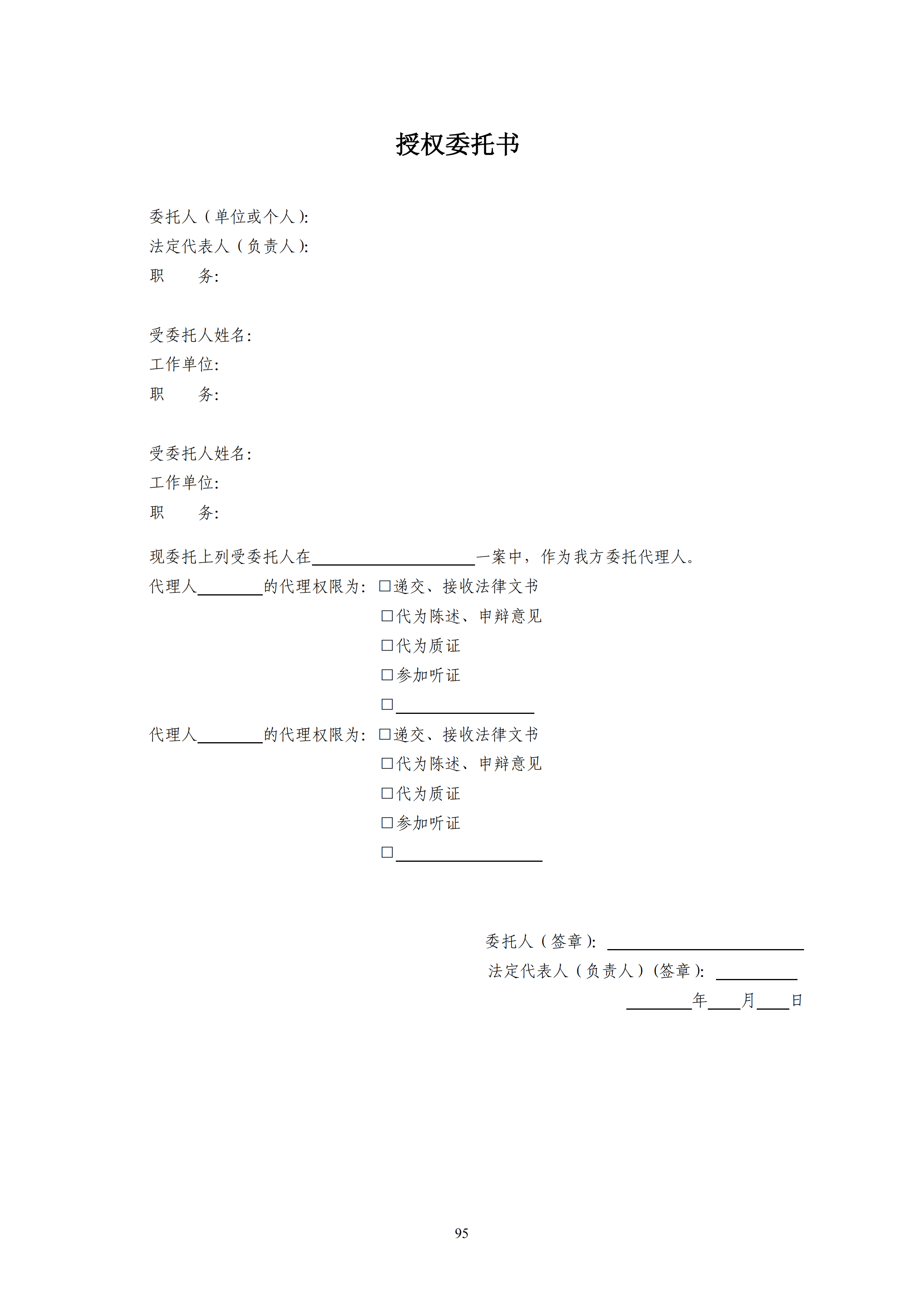 國知局：《查處假冒專利行為和辦理專利標(biāo)識(shí)標(biāo)注不規(guī)范案件指南》