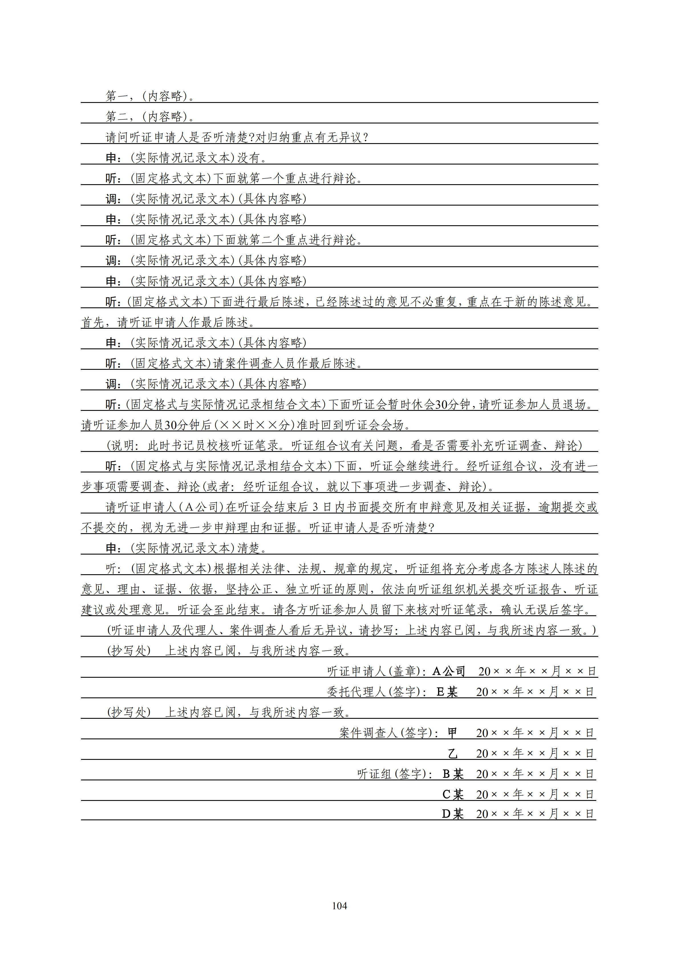 國知局：《查處假冒專利行為和辦理專利標(biāo)識(shí)標(biāo)注不規(guī)范案件指南》