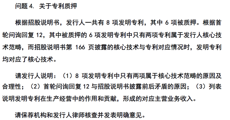 從科創(chuàng)板企業(yè)，看總理關心的專利質(zhì)押工作的四點成績和四點不足