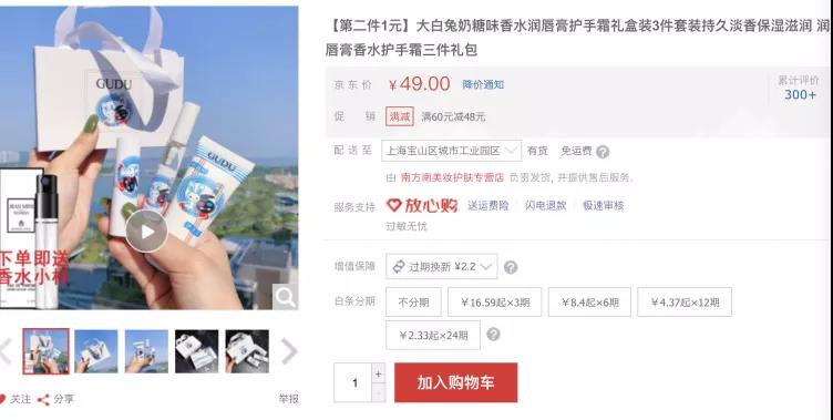 “大白兔”還是“人白免”？小心買到山寨版大白兔唇膏！