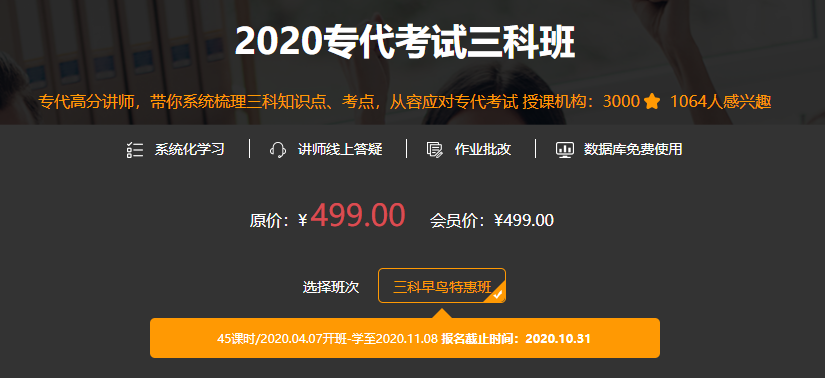 五折專代課：100小時(shí)吳觀樂(lè)實(shí)務(wù)班 & 50小時(shí)談柏軒三科班，全年最低價(jià)！