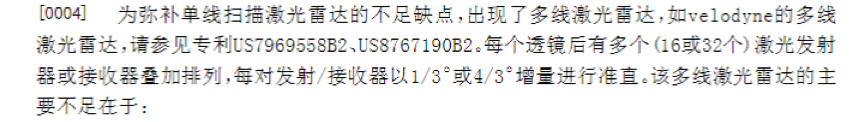 禾賽科技與velodyne達成全球專利交叉許可