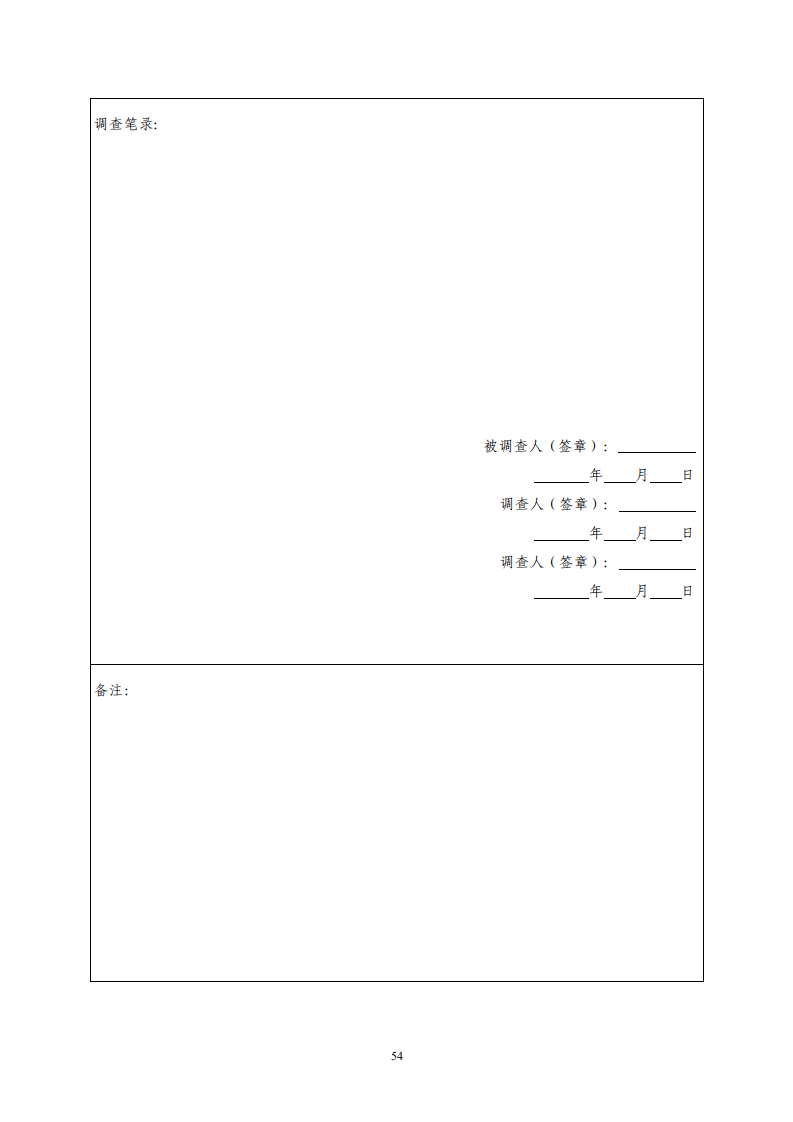 國(guó)知局：《專利行政保護(hù)復(fù)議與應(yīng)訴指引》全文發(fā)布