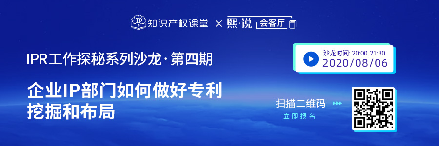 IP部門該如何做好專利挖掘布局，助攻企業(yè)技術創(chuàng)新？