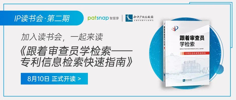 《跟著審查員學檢索》，14天帶你讀書+檢索入門！