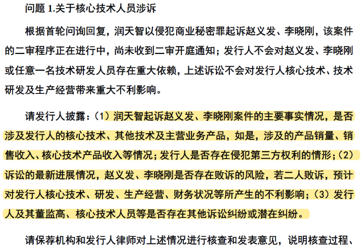 向上市委舉報+索賠1.1億！科創(chuàng)板再爆巨額商業(yè)秘密糾紛