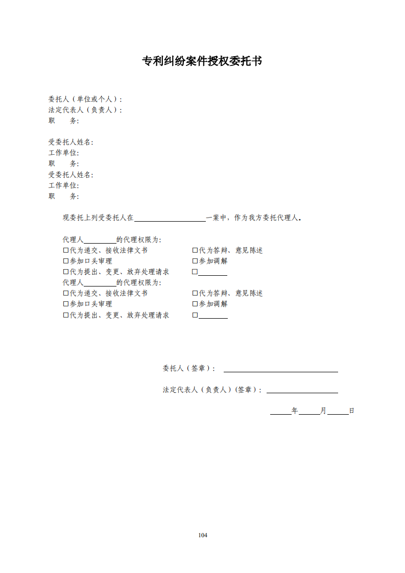 國知局：《專利糾紛行政調(diào)解辦案指南》全文發(fā)布