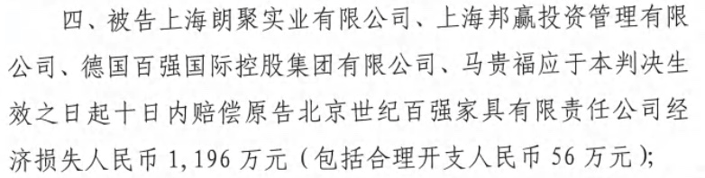 百強(qiáng)家具獲賠1196萬！或?yàn)橹袊揖有袠I(yè)歷史上最高判賠額的商標(biāo)侵權(quán)案