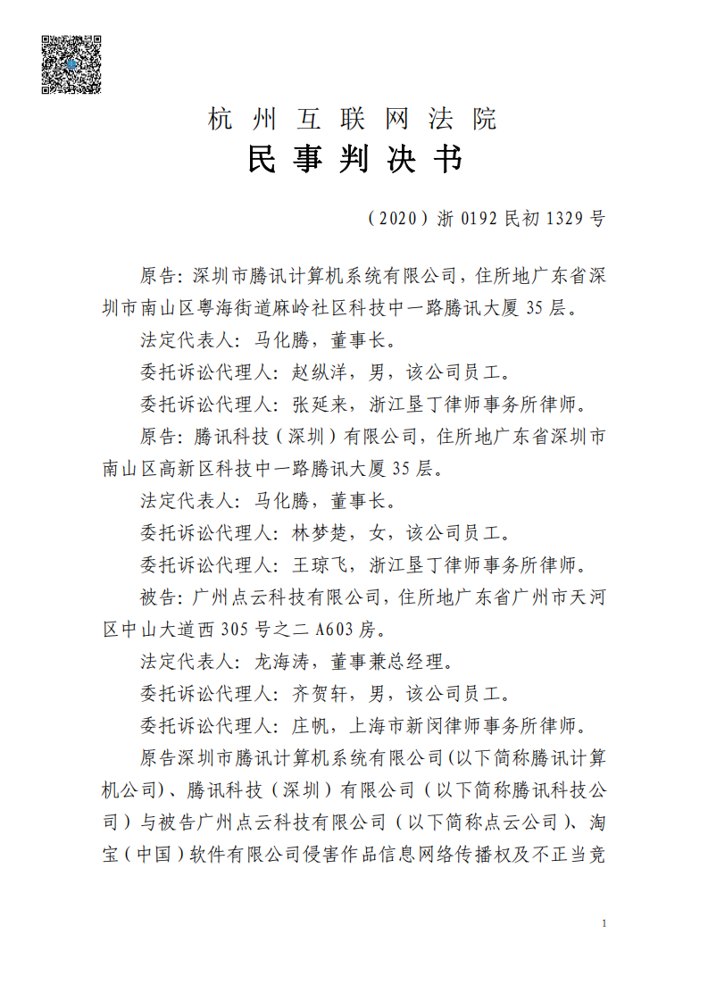 全國首例涉5G云游戲侵權案宣判！英雄聯(lián)盟等5款游戲共獲賠258萬元