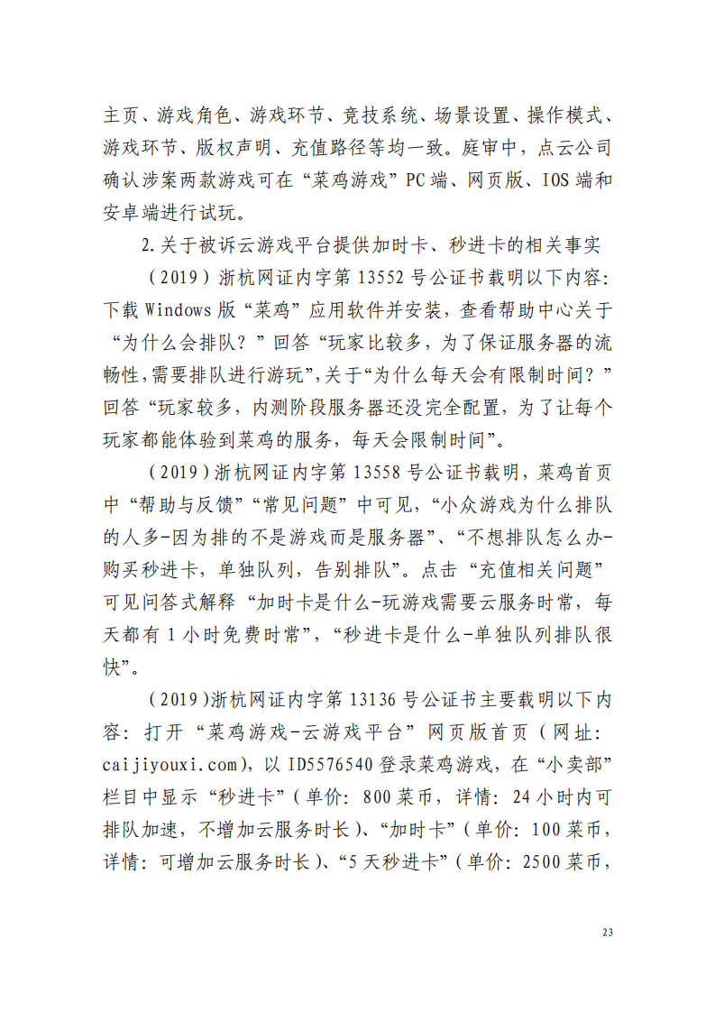 全國首例涉5G云游戲侵權案宣判！英雄聯(lián)盟等5款游戲共獲賠258萬元