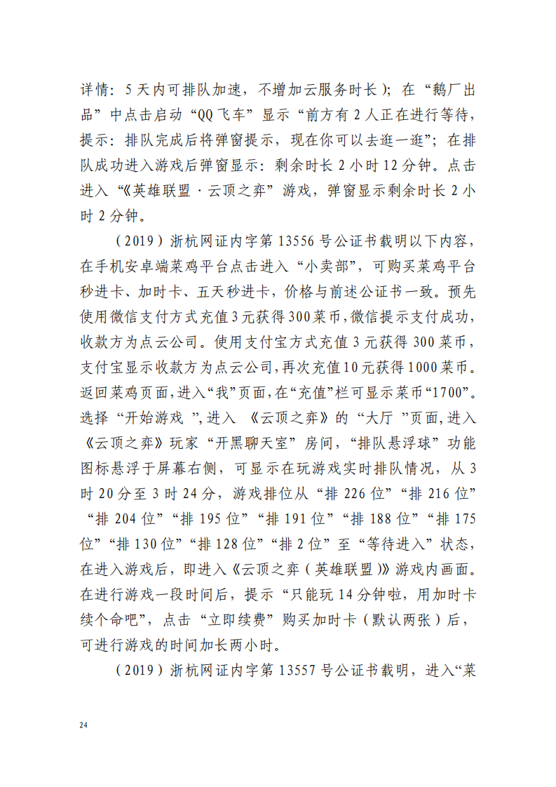 全國首例涉5G云游戲侵權案宣判！英雄聯(lián)盟等5款游戲共獲賠258萬元