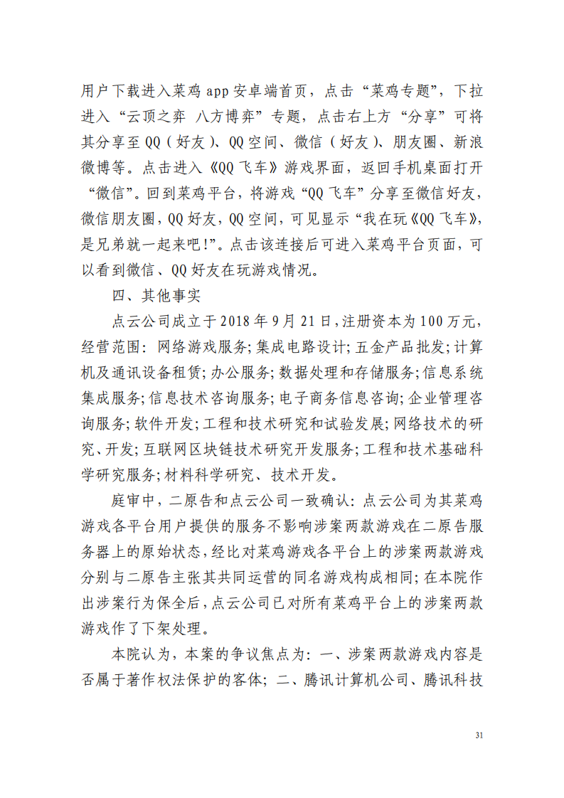 全國首例涉5G云游戲侵權案宣判！英雄聯(lián)盟等5款游戲共獲賠258萬元