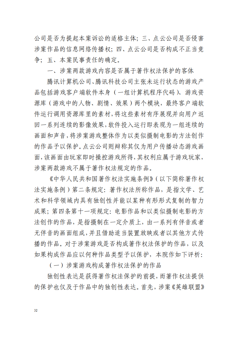 全國首例涉5G云游戲侵權案宣判！英雄聯(lián)盟等5款游戲共獲賠258萬元