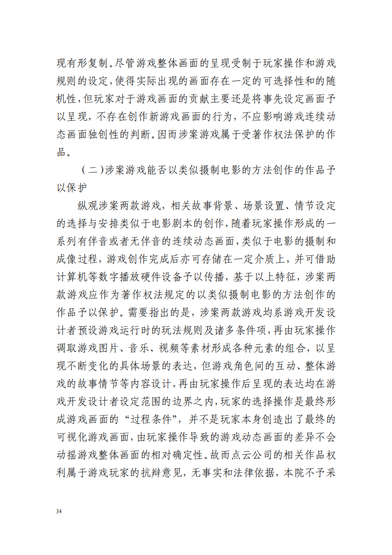 全國首例涉5G云游戲侵權案宣判！英雄聯(lián)盟等5款游戲共獲賠258萬元