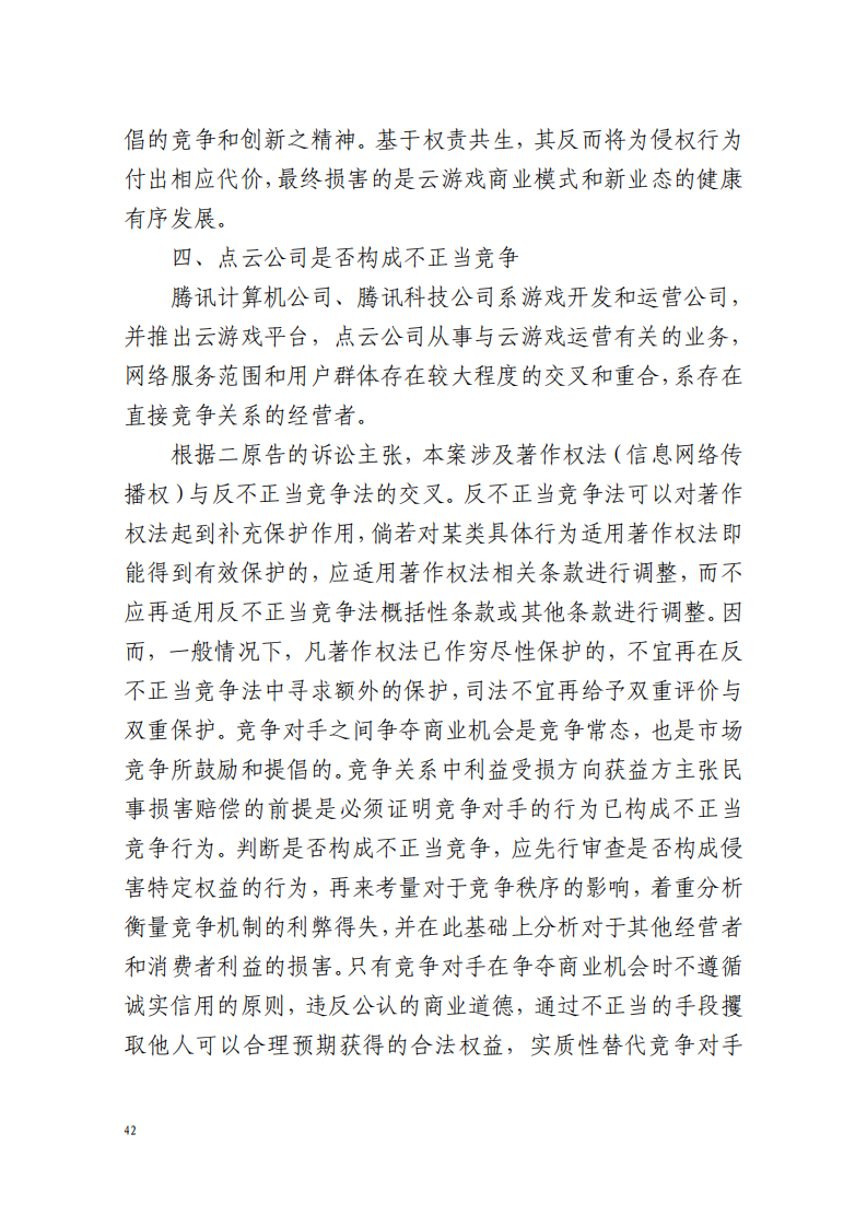 全國首例涉5G云游戲侵權案宣判！英雄聯(lián)盟等5款游戲共獲賠258萬元