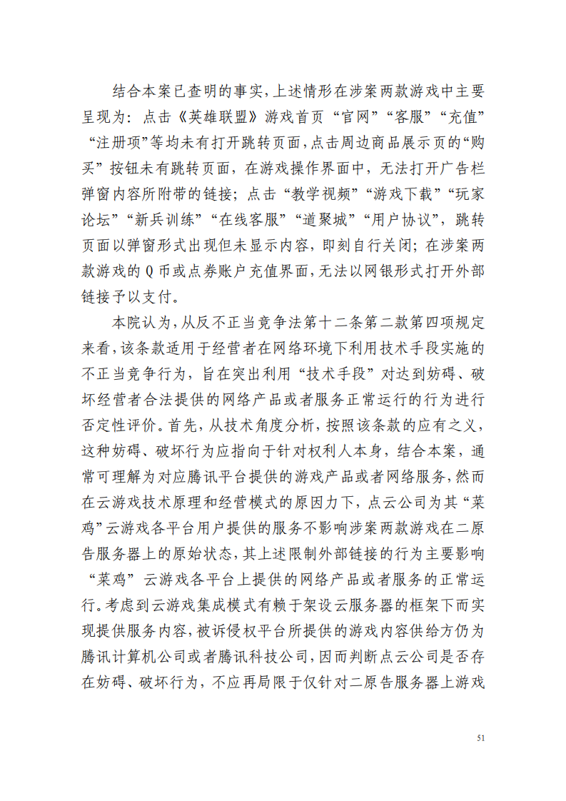 全國首例涉5G云游戲侵權案宣判！英雄聯(lián)盟等5款游戲共獲賠258萬元