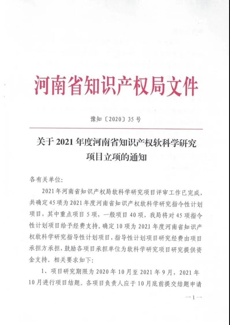 #晨報#美國專利商標局將在2020財年提高專利申請等官費；廈門成立知識產(chǎn)權(quán)仲裁院