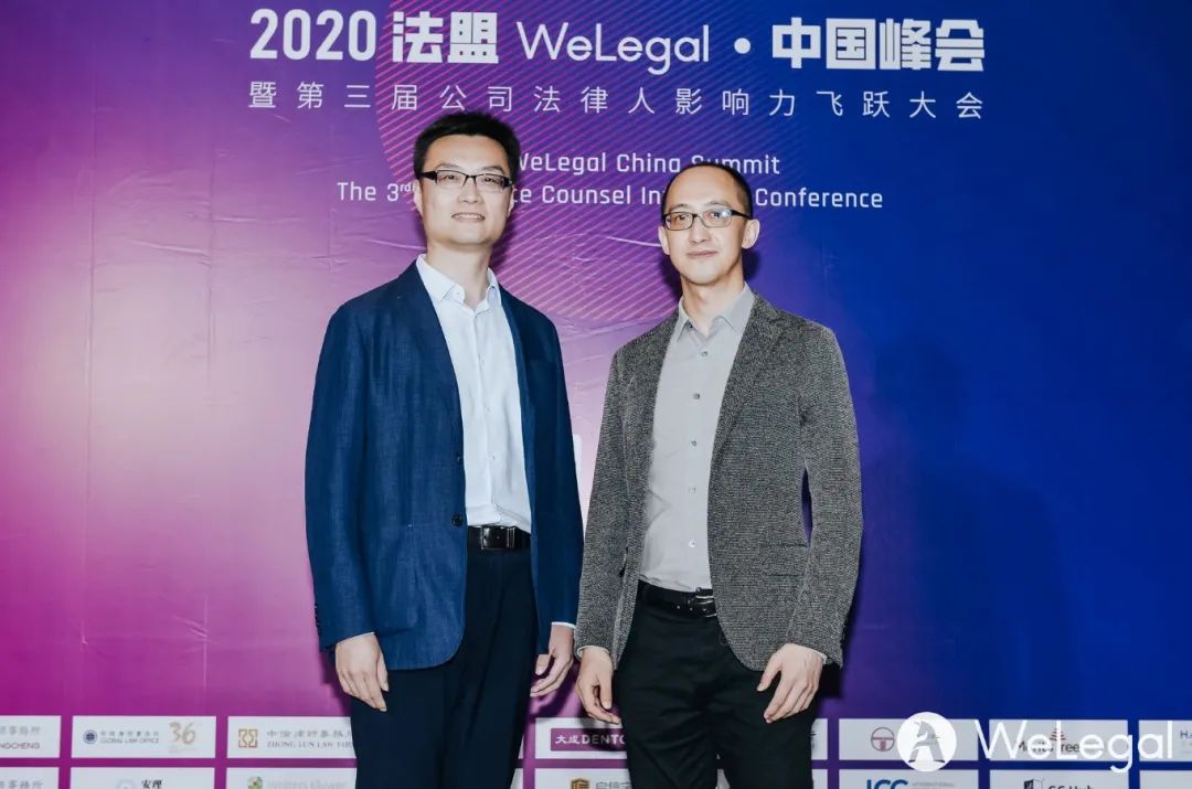 2020法盟WeLegal·中國峰會|讓法務“打出王炸”的秘訣都在這了！