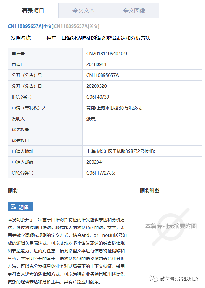 撤單！僅1項專利闖關科創(chuàng)板的慧捷科技終止IPO！