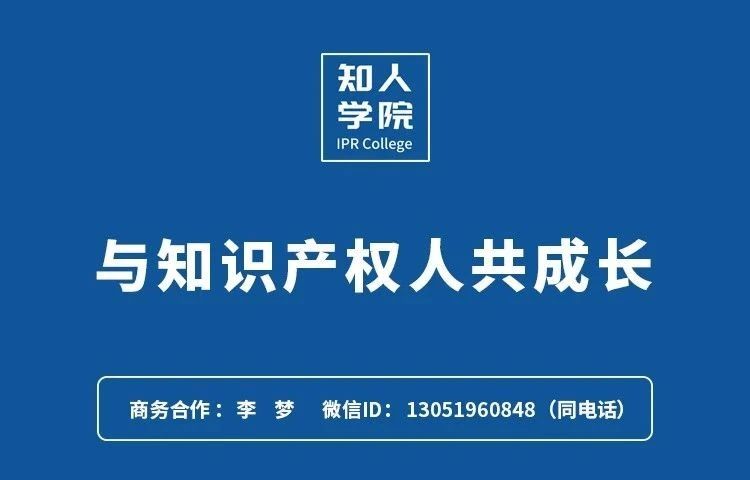 今晚20:00直播！專利糾紛視角看專利品質的提高