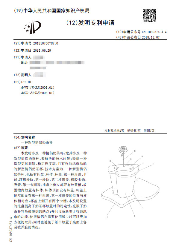 七夕節(jié)，知識產(chǎn)權人的高逼格禮物！