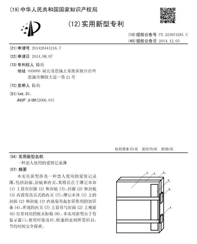 七夕節(jié)，知識產(chǎn)權人的高逼格禮物！