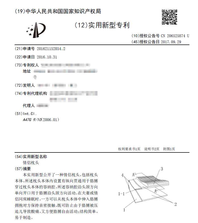 七夕節(jié)，知識產(chǎn)權人的高逼格禮物！