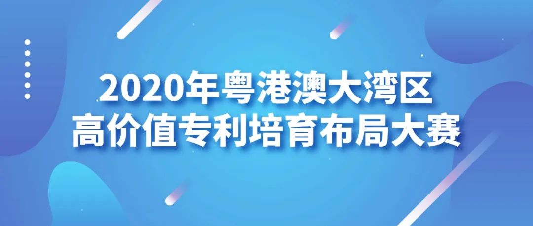 收到一張灣高賽頒獎(jiǎng)大會(huì)入場(chǎng)券，請(qǐng)檢票入場(chǎng)！