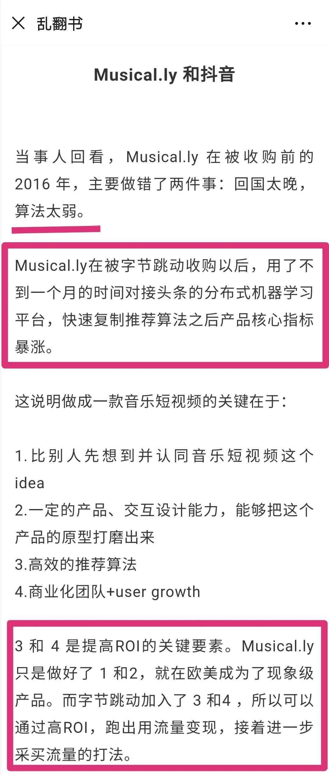 48小時生死劫！知識產(chǎn)權與核心算法或將成為未來交易關鍵！