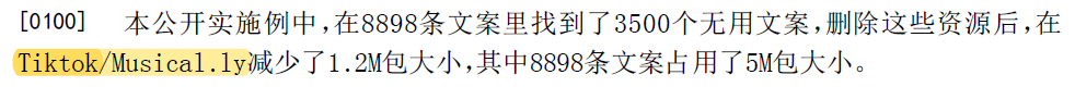 48小時生死劫！知識產(chǎn)權與核心算法或將成為未來交易關鍵！