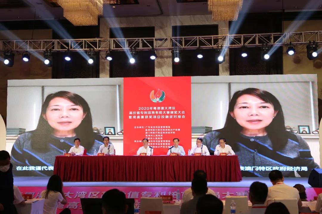 2020年粵港澳大灣區(qū)高價值專利培育布局大賽圓滿收官！