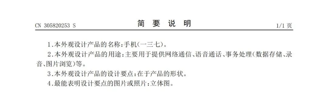 華為小米TCL等相繼申請屏下攝像頭專利，專利混戰(zhàn)或將開啟！